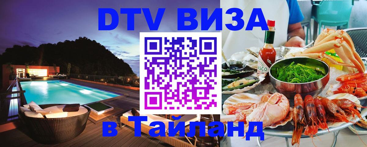Оформление DTV визы под ключ: стоимость и тарифы, только загранпаспорт - 05.12.2025 
